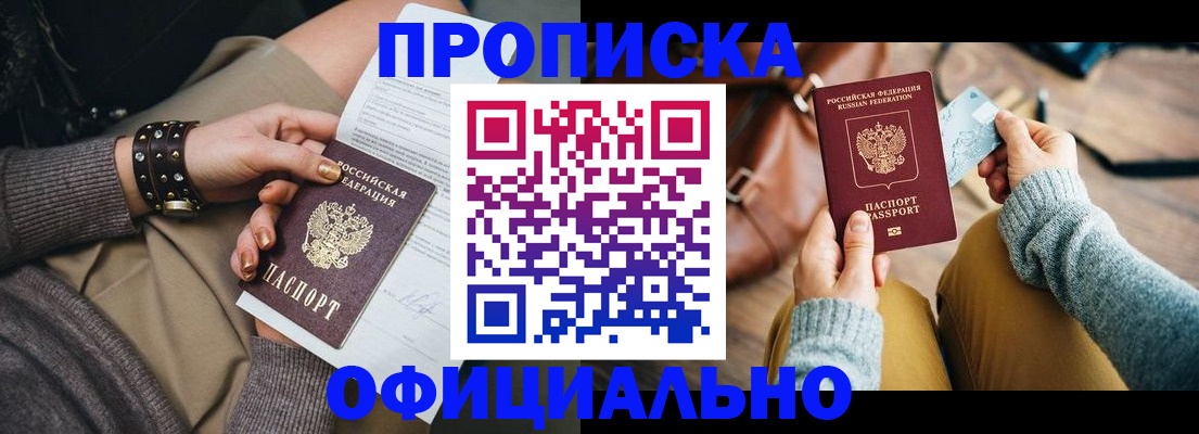 прописка поиск в Дятьково