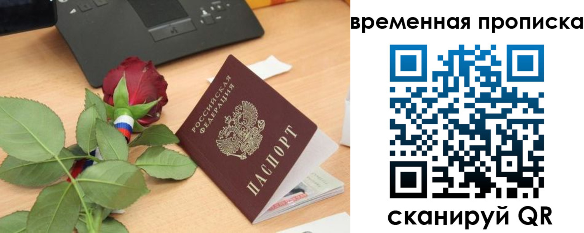 временная регистрация поиск в Дятьково