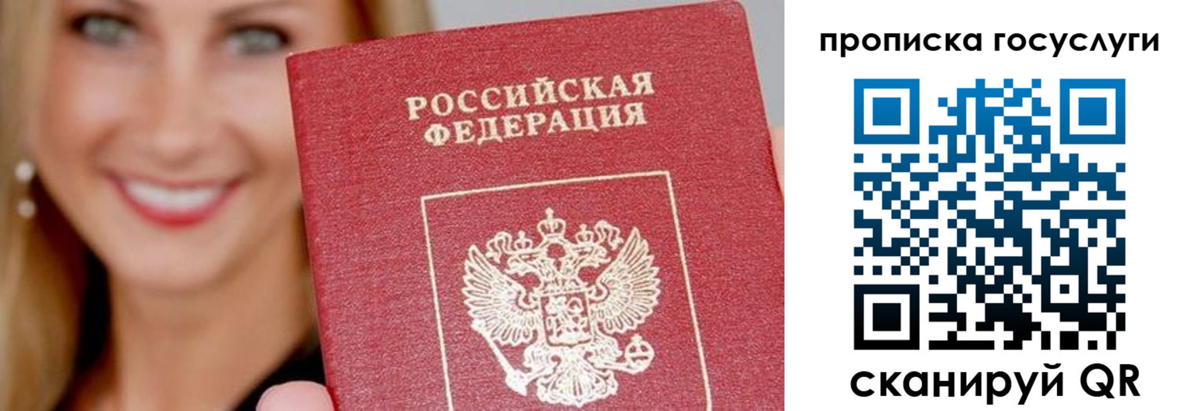 прописка в Дятьково