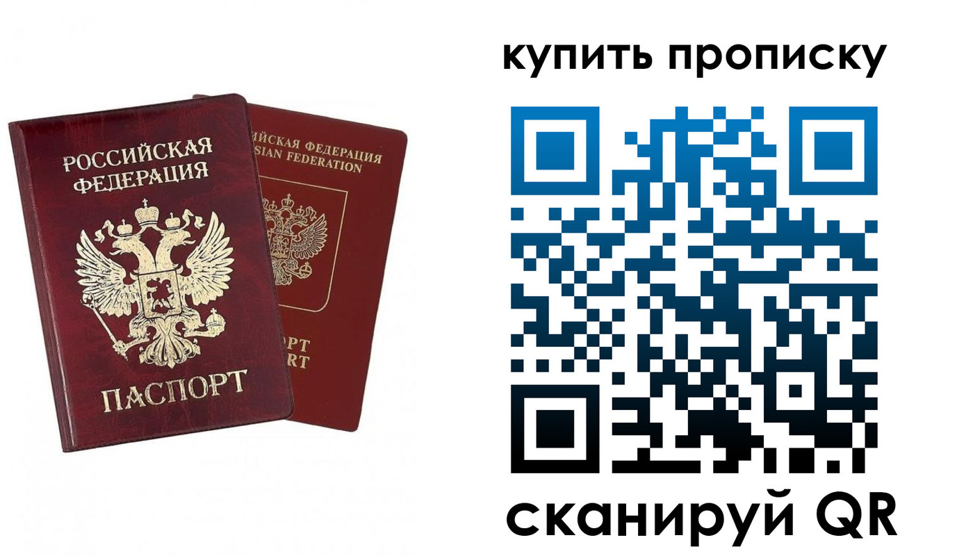 купить прописку в Дятьково