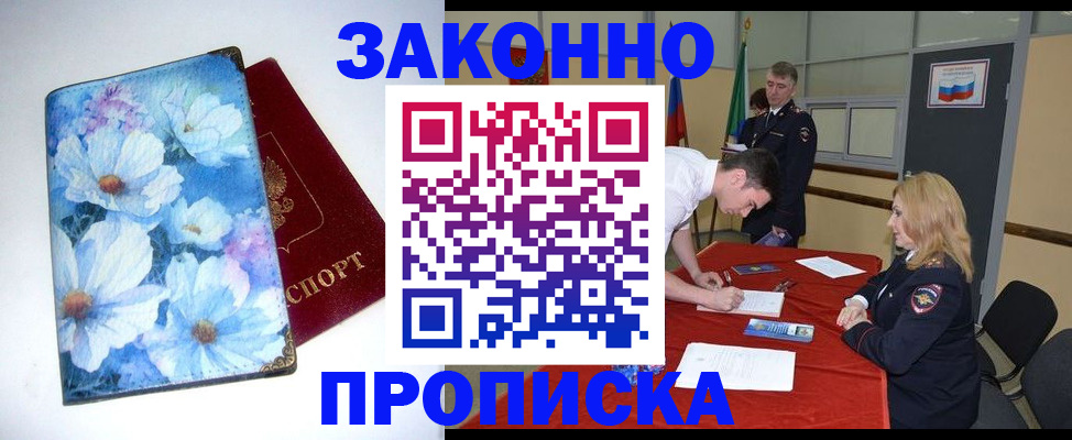 прописка ребенка в Дятьково