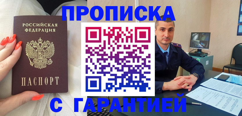 временная регистрация в Дятьково