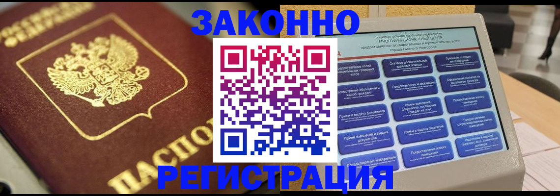 временная регистрация 2025 в Дятьково