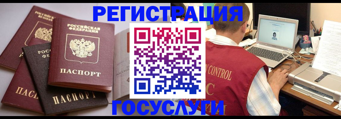 временная регистрация госуслуги в Дятьково