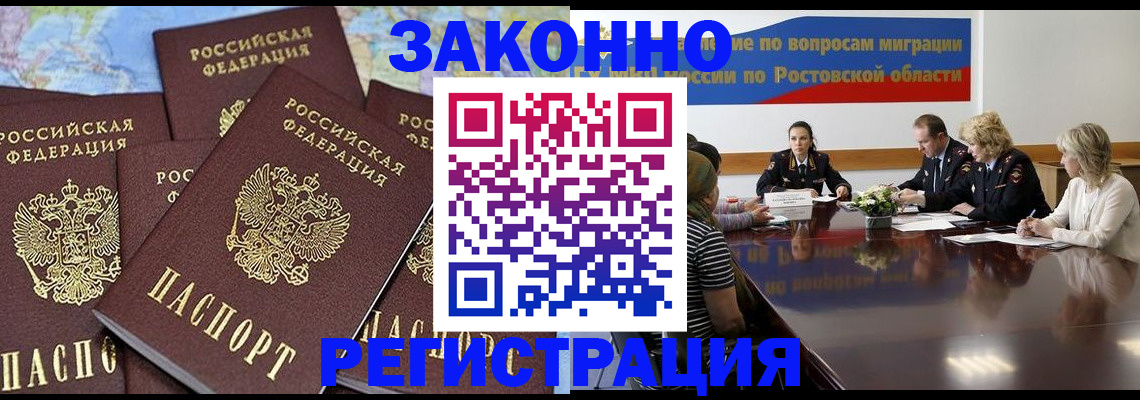 прописка для работы в Дятьково