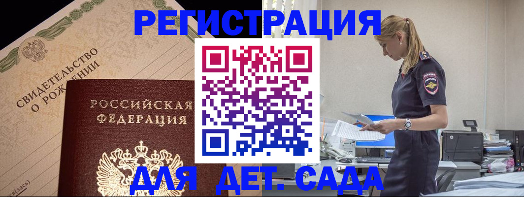 прописка штамп в Дятьково